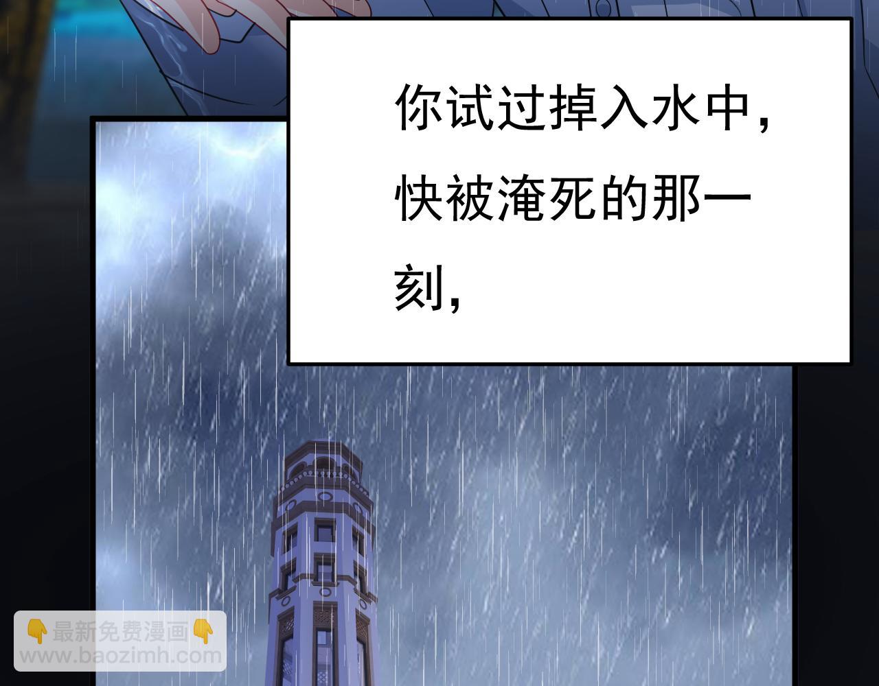 第555话 他居然在淋雨？！42