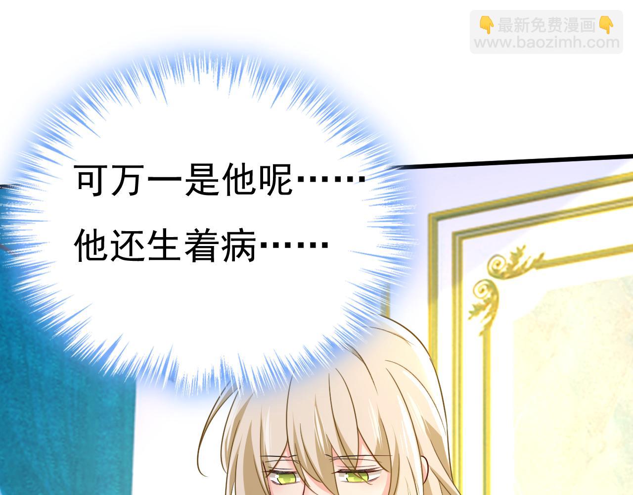 第555话 他居然在淋雨？！84
