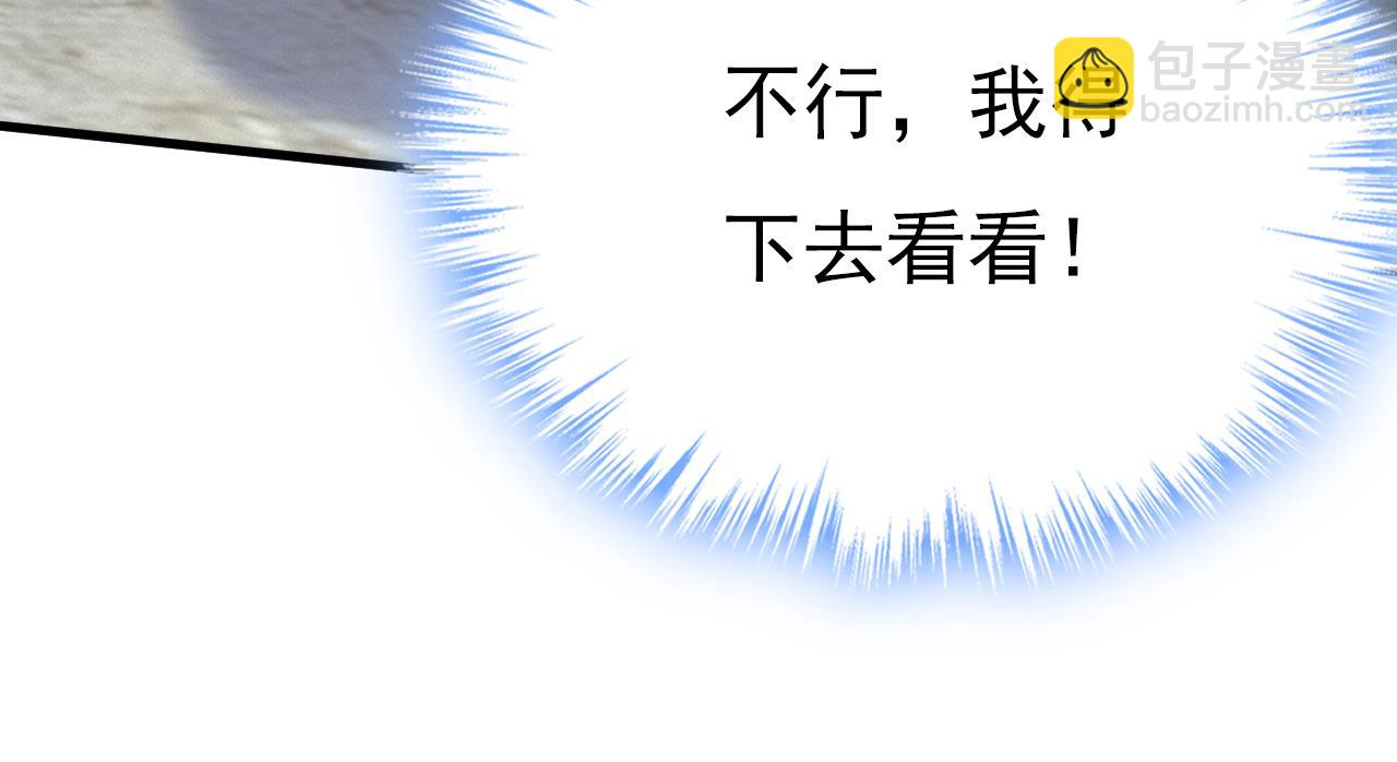 第555话 他居然在淋雨？！89