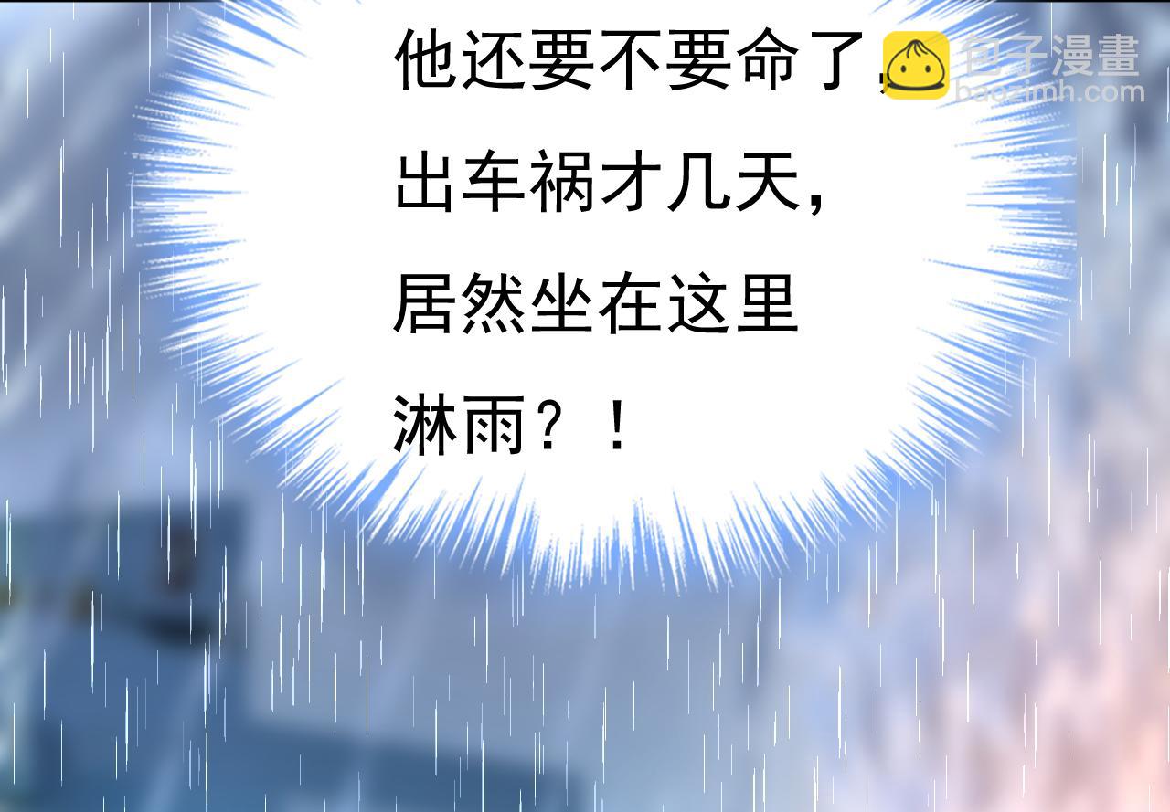 第555话 他居然在淋雨？！92