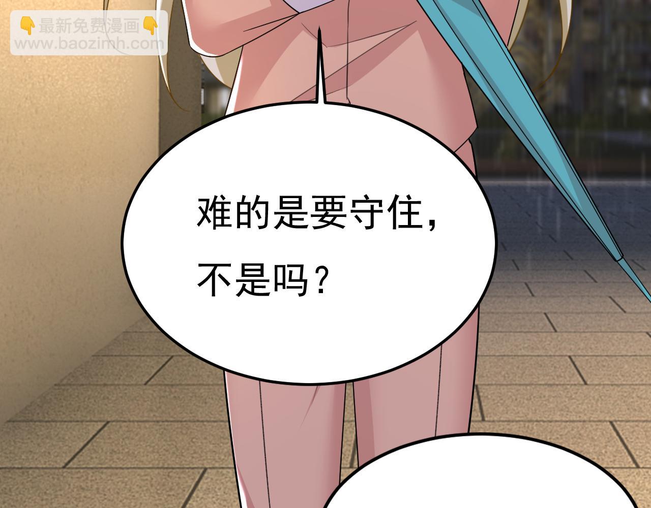 第556话 你在害怕什么？105