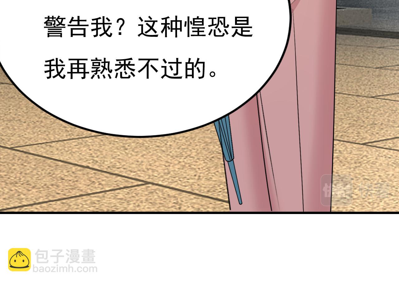 第556话 你在害怕什么？111