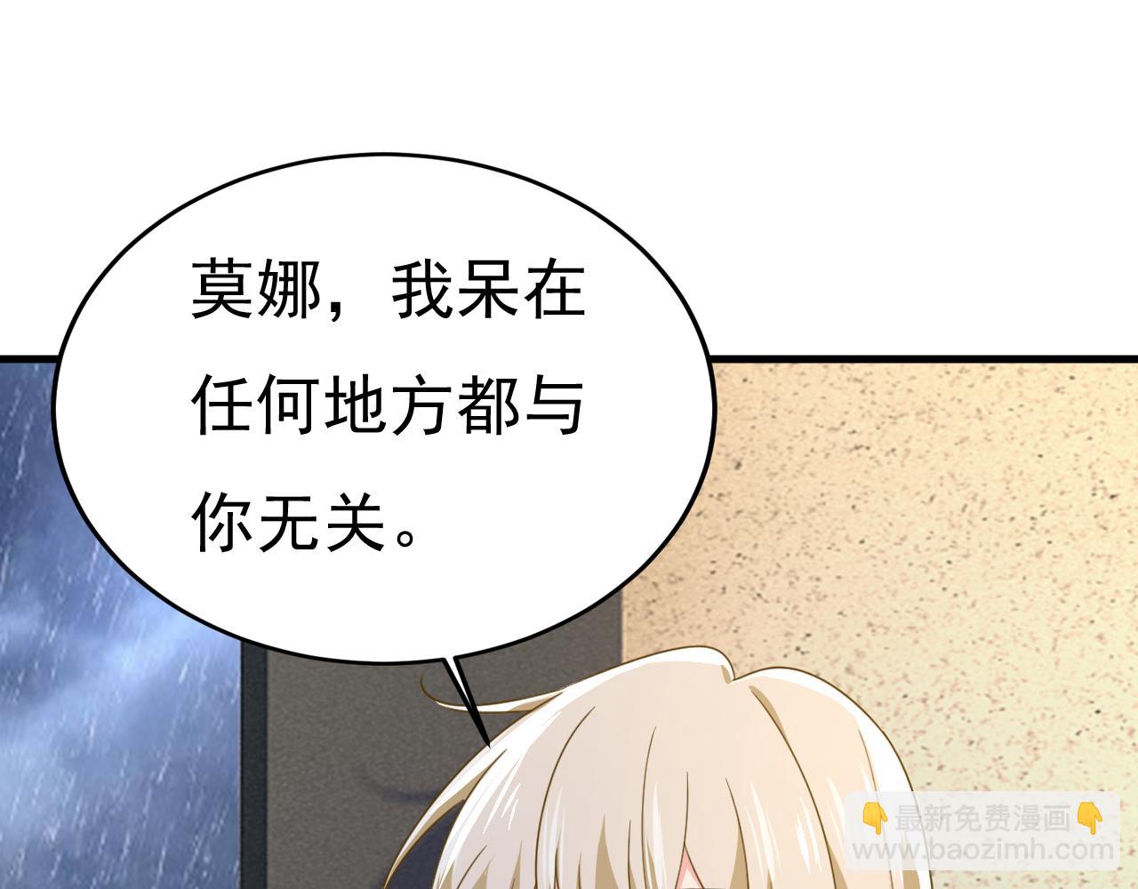 第556话 你在害怕什么？85