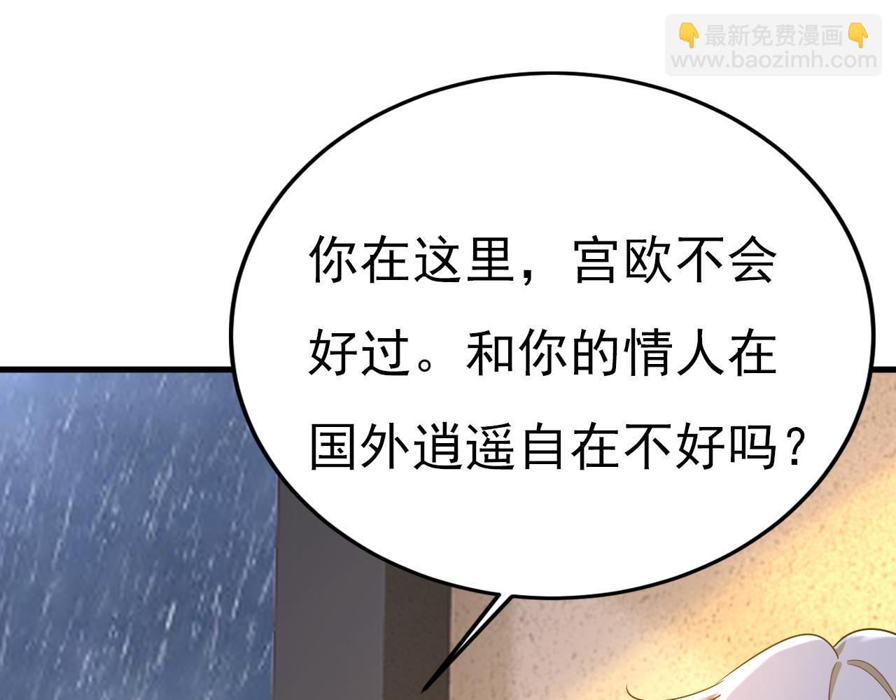 第556话 你在害怕什么？88
