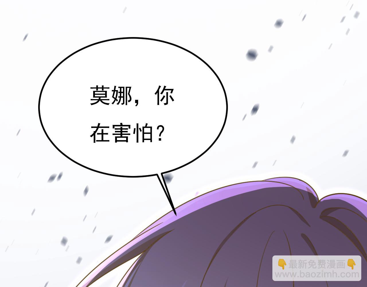 第556话 你在害怕什么？91