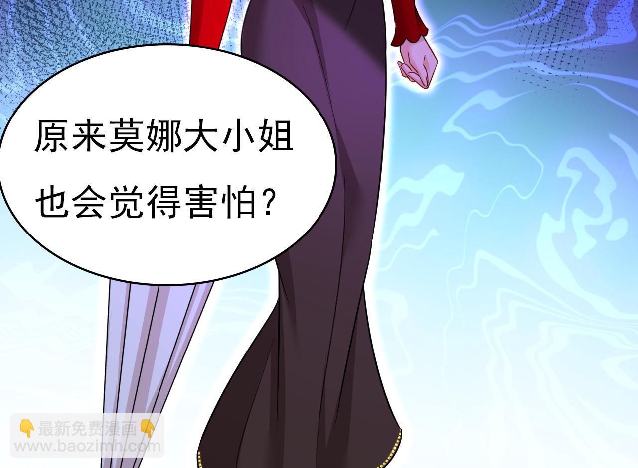 第556话 你在害怕什么？95