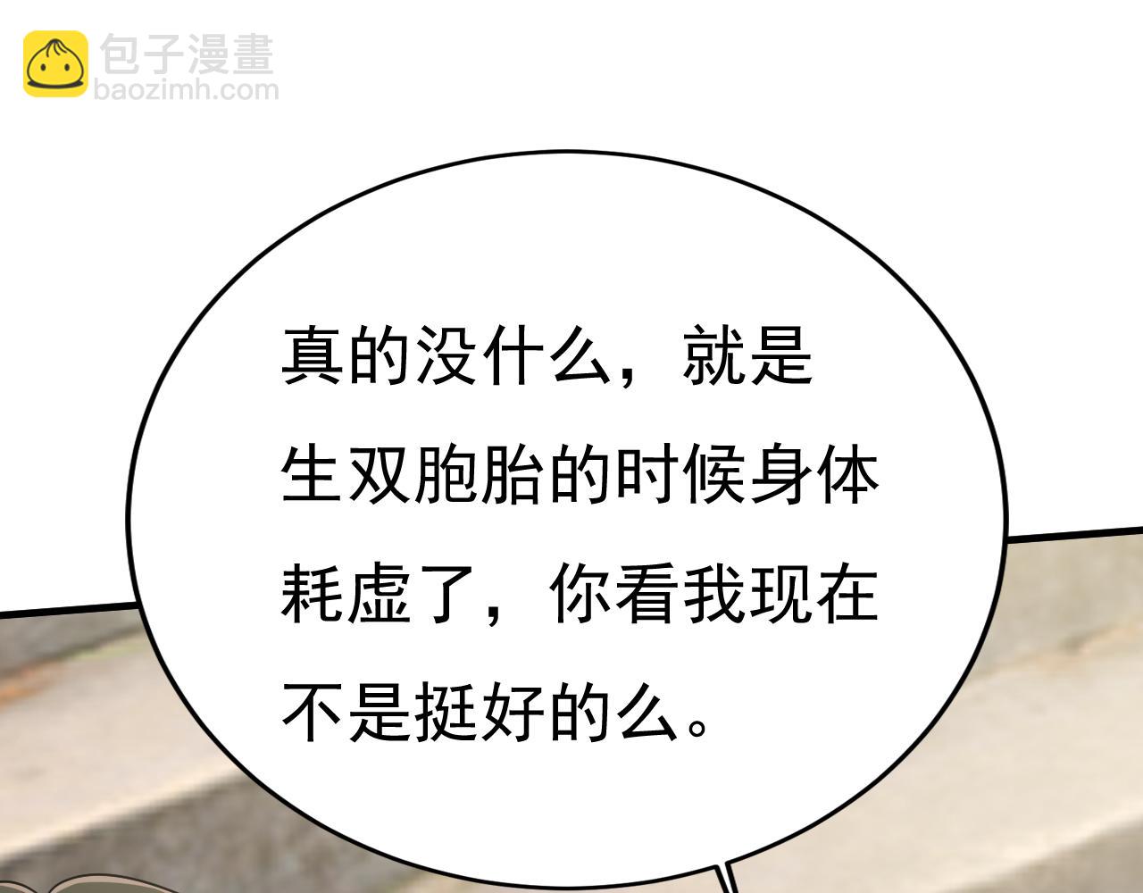 第559话 她长得像我79