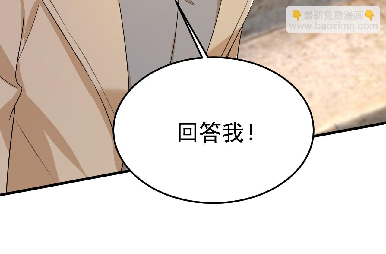 第560话 回答我一个问题85