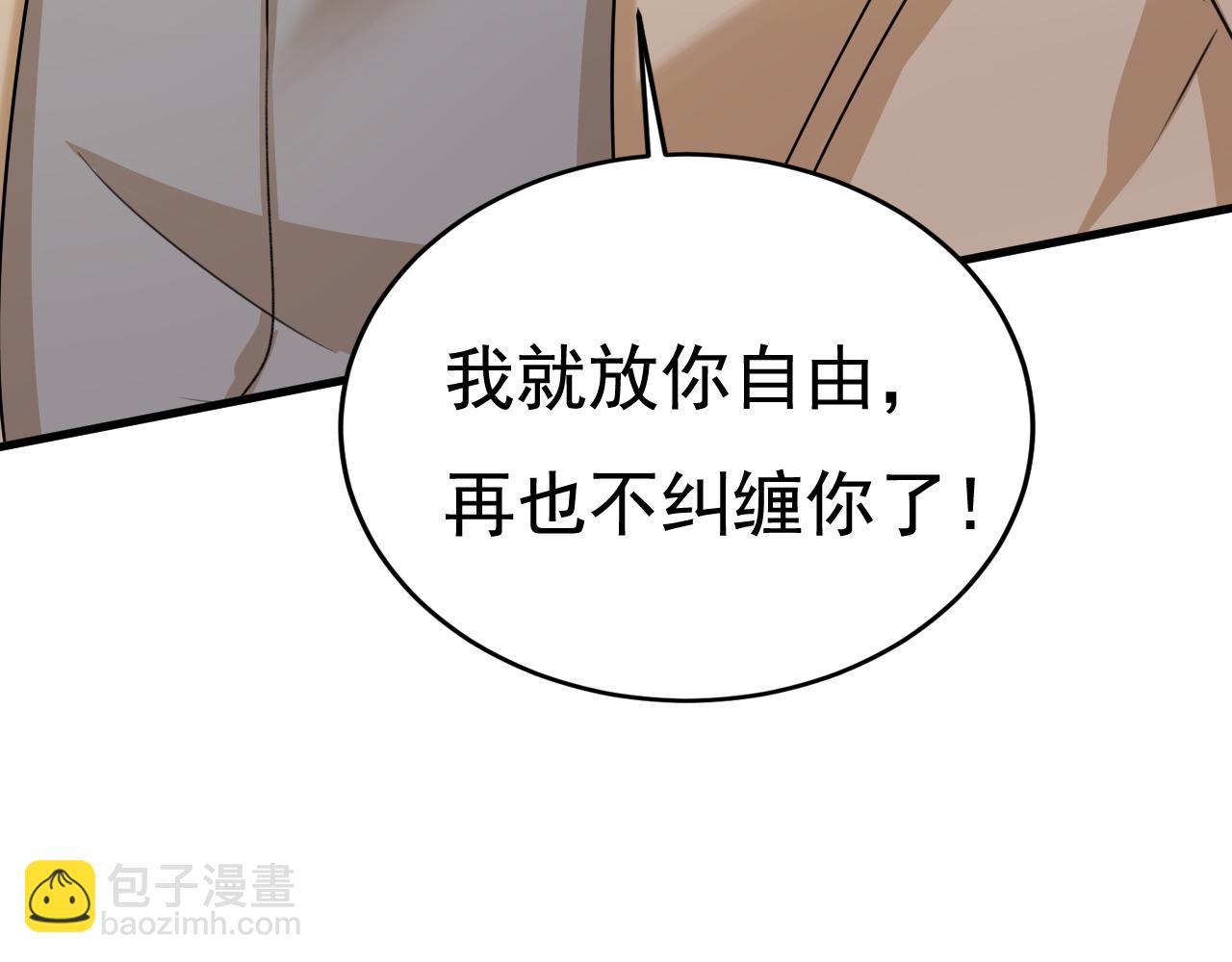 第561话 我放你自由19