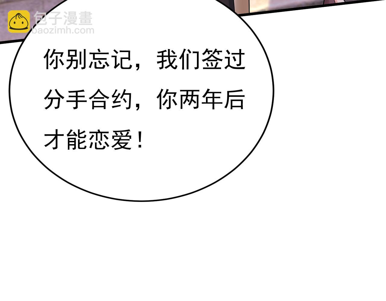 第561话 我放你自由5