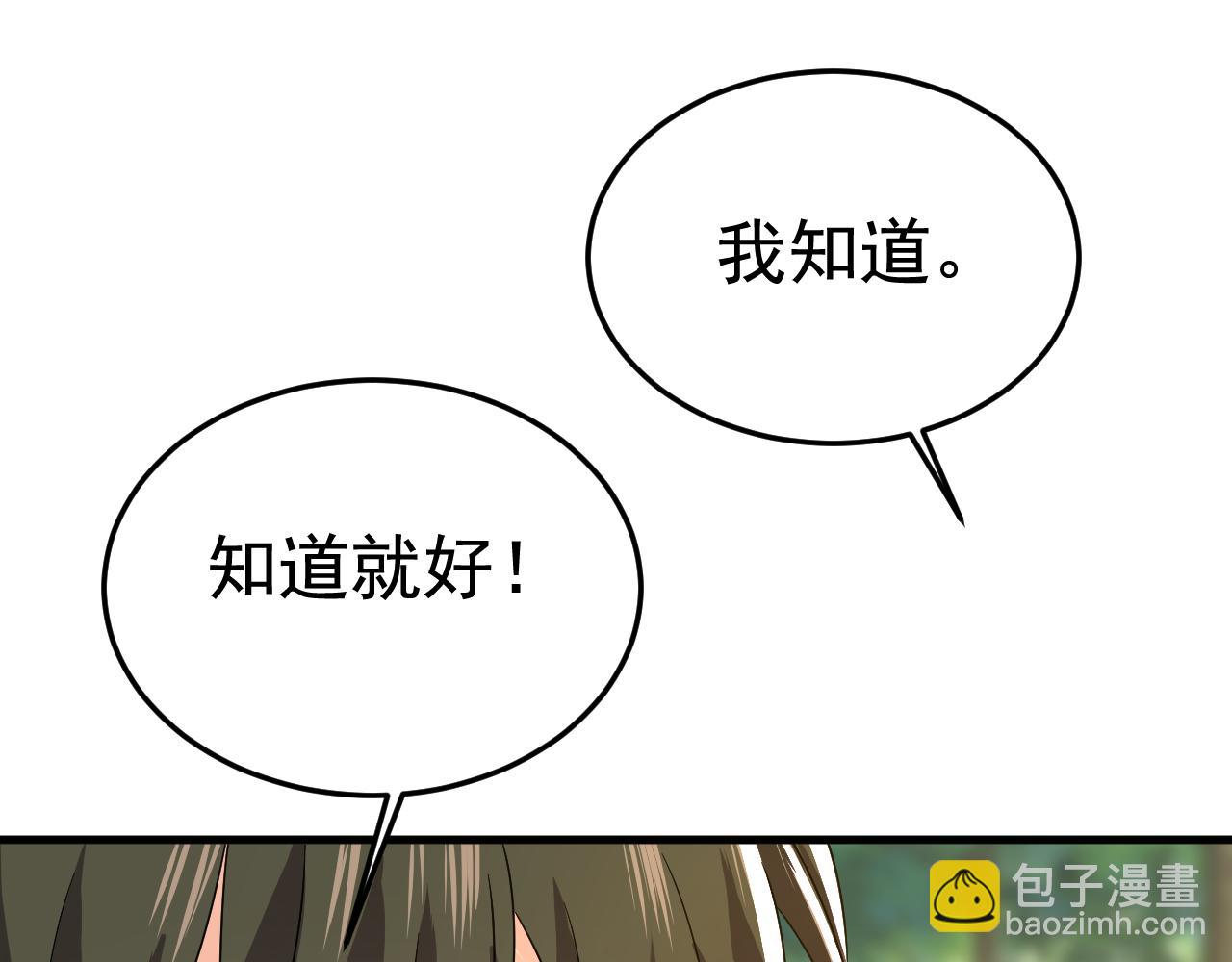 第561话 我放你自由7