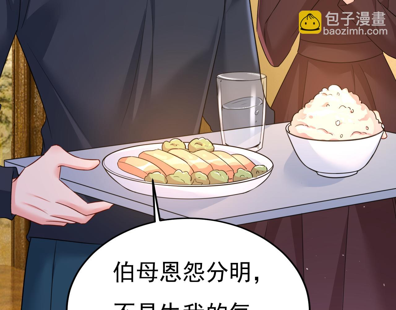 第562话 你怎么不拦着她？21