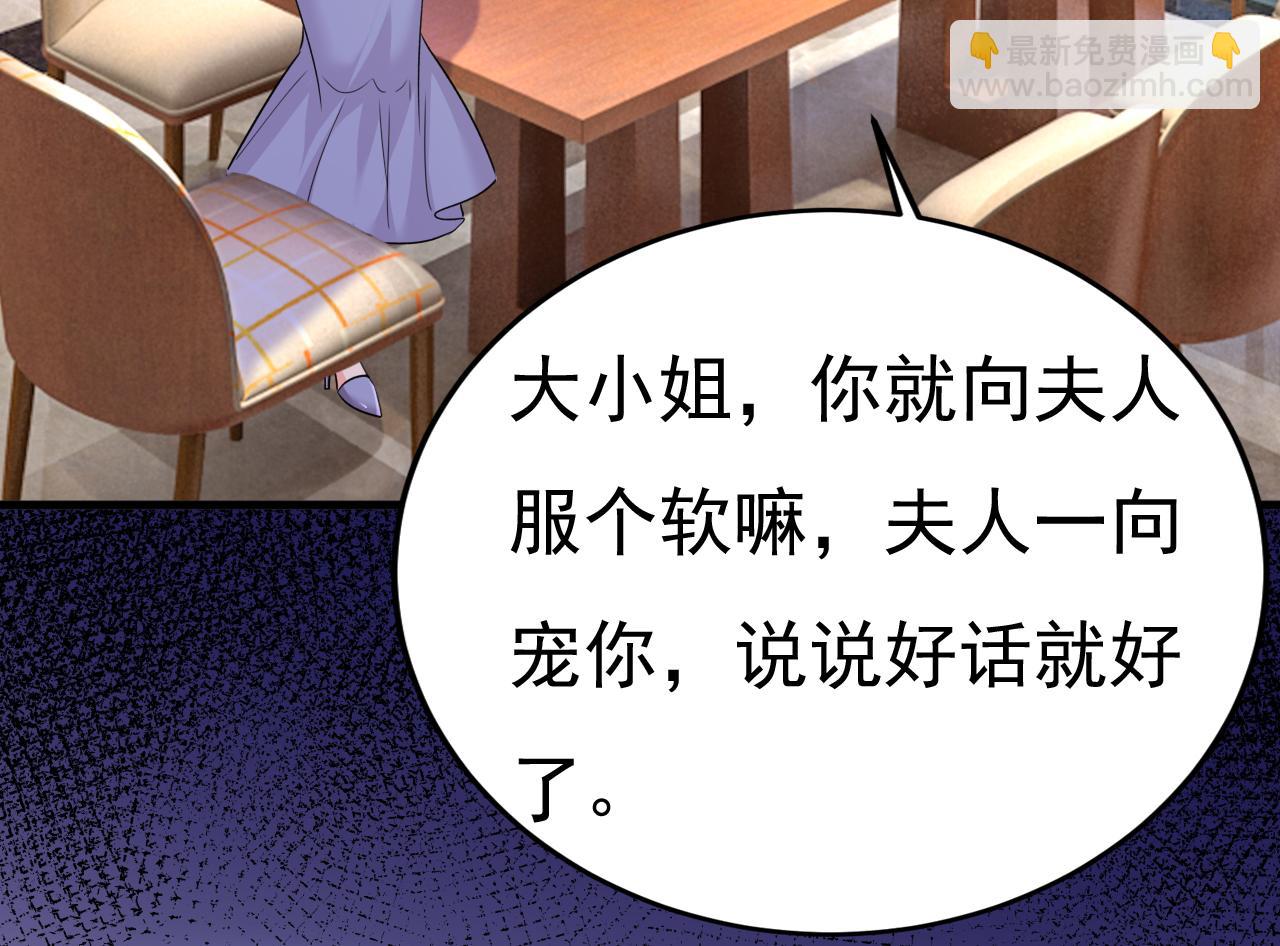 第562话 你怎么不拦着她？26
