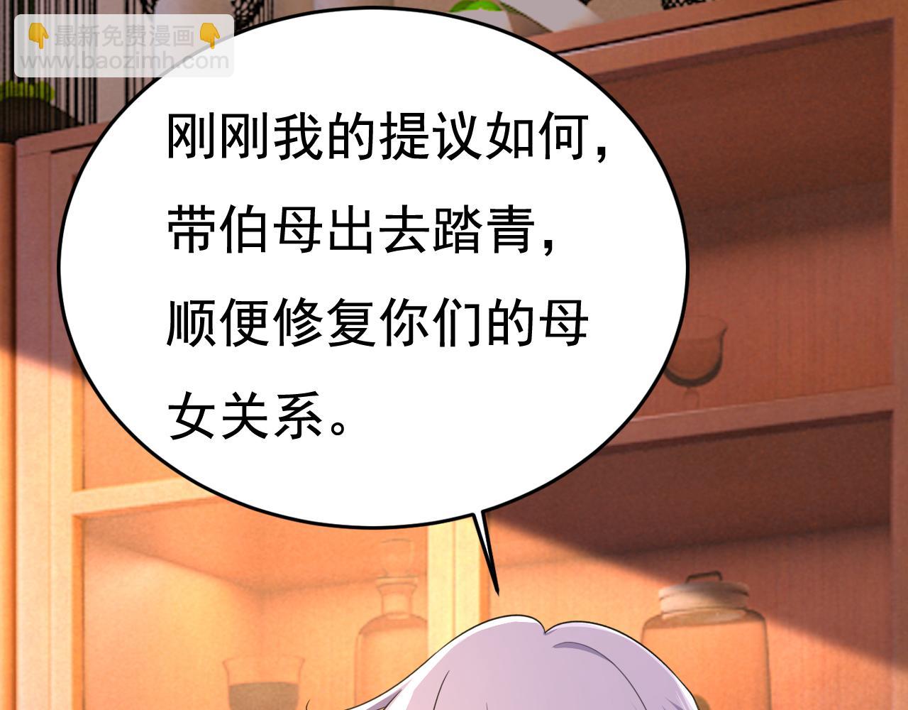 第562话 你怎么不拦着她？64