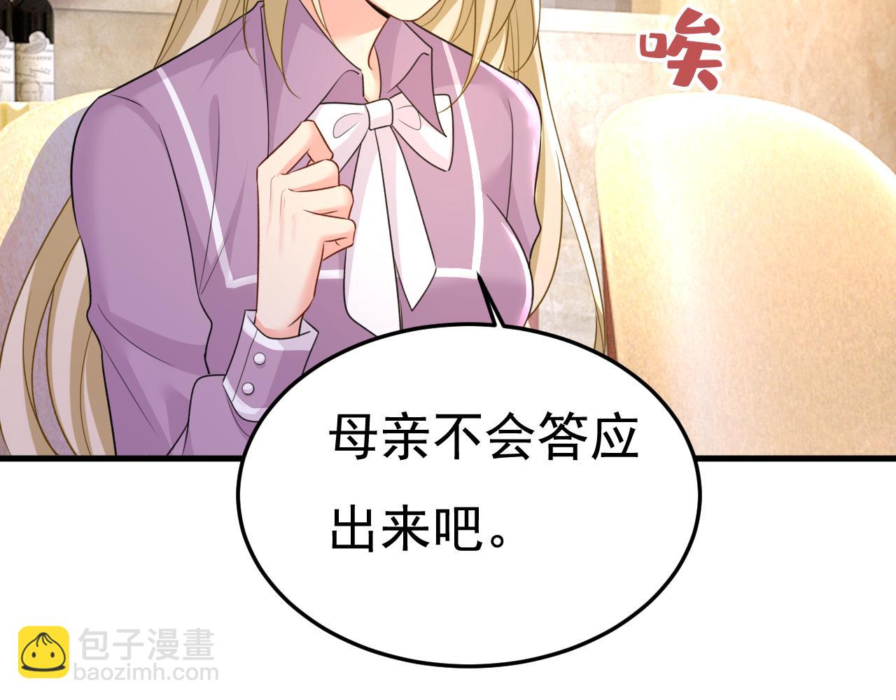 第562话 你怎么不拦着她？68