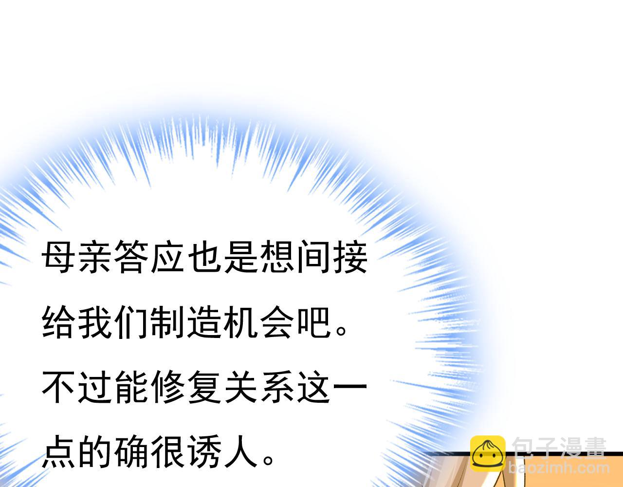第562话 你怎么不拦着她？73