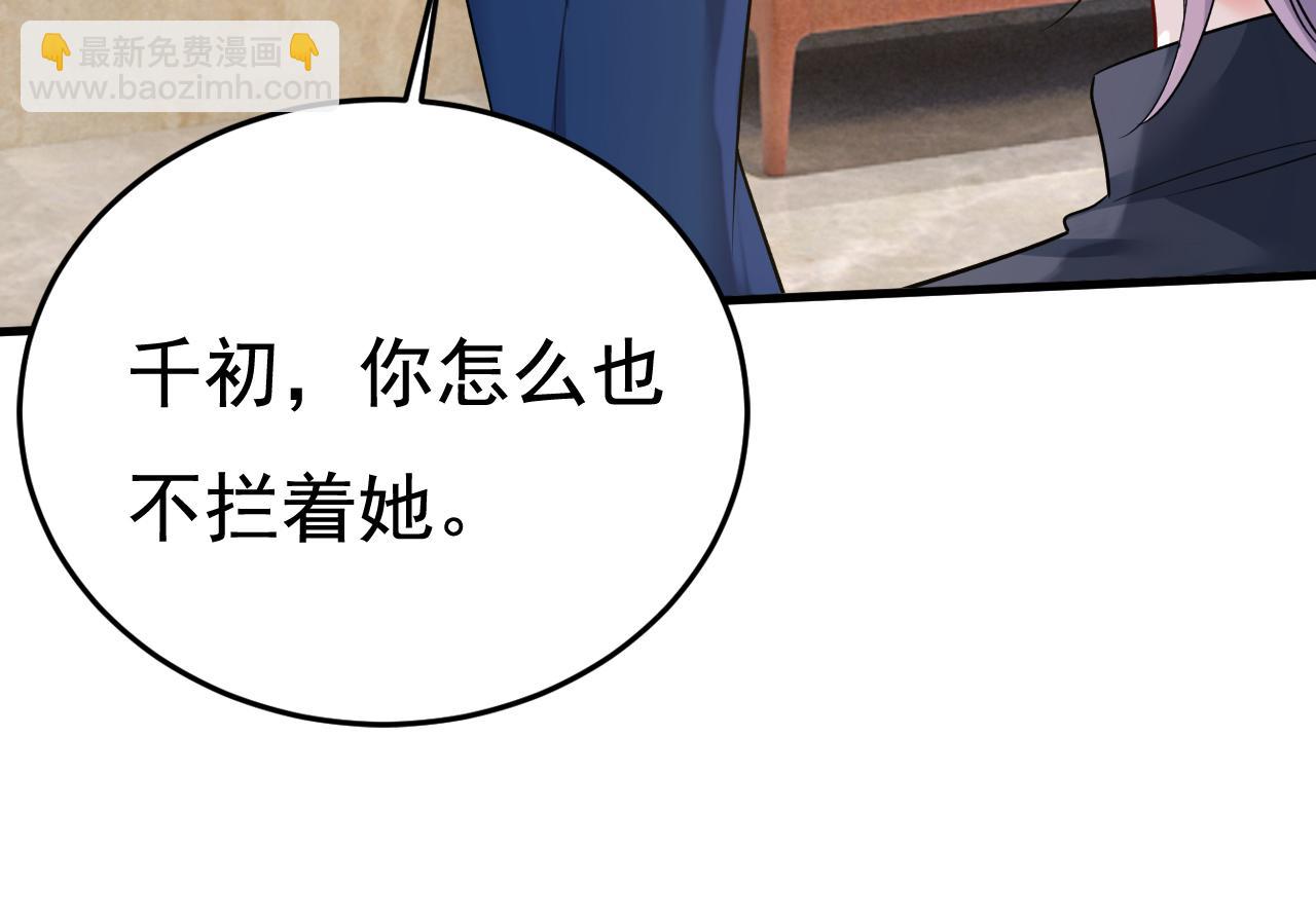 第562话 你怎么不拦着她？96