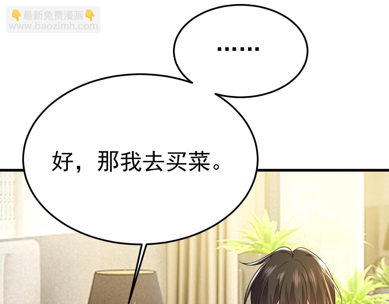 第564话 我想好好看看你84