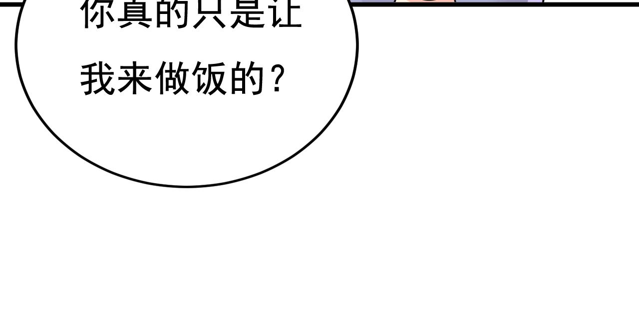第565话 你给我刷牙113