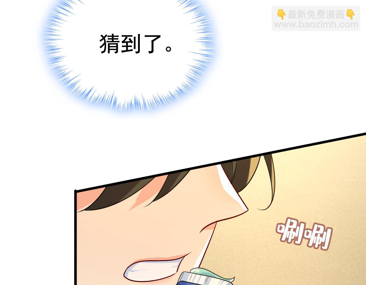 第565话 你给我刷牙19
