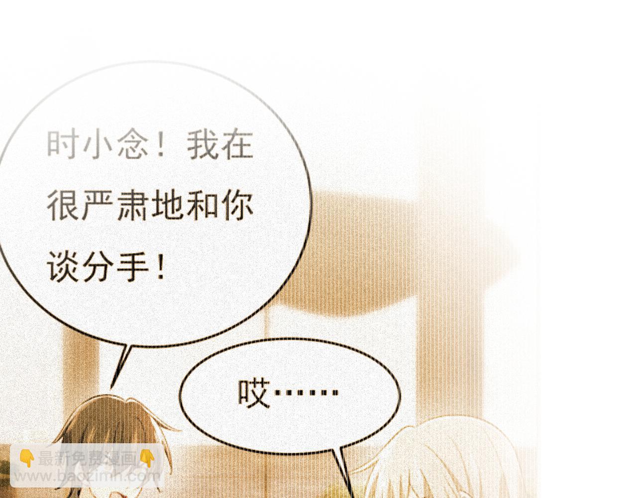 第565话 你给我刷牙24