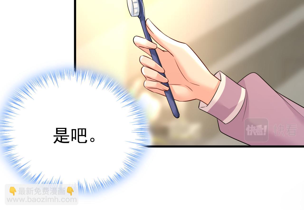 第565话 你给我刷牙41