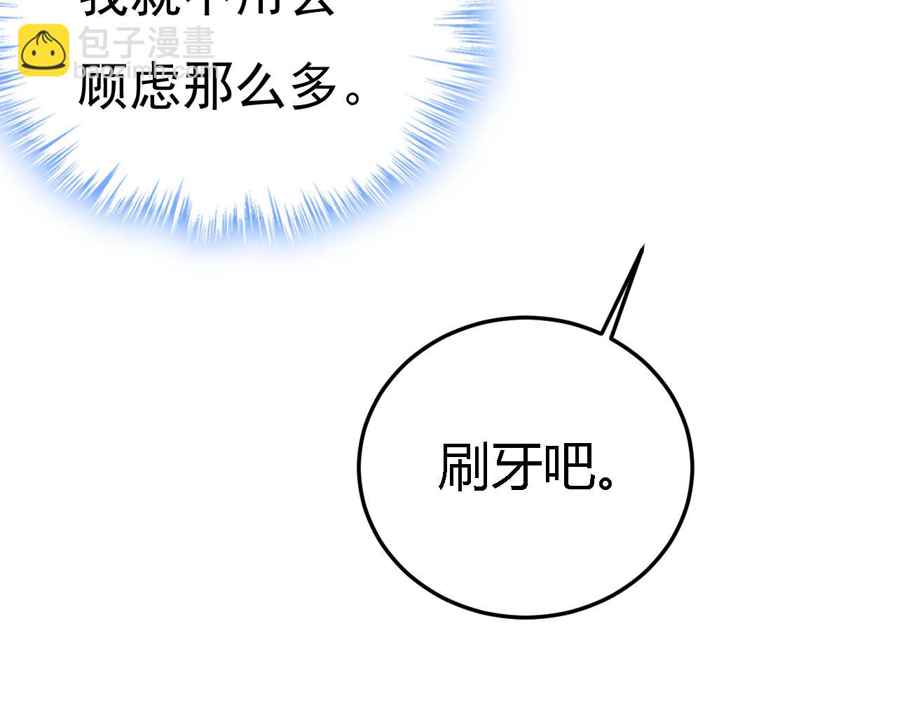 第565话 你给我刷牙45