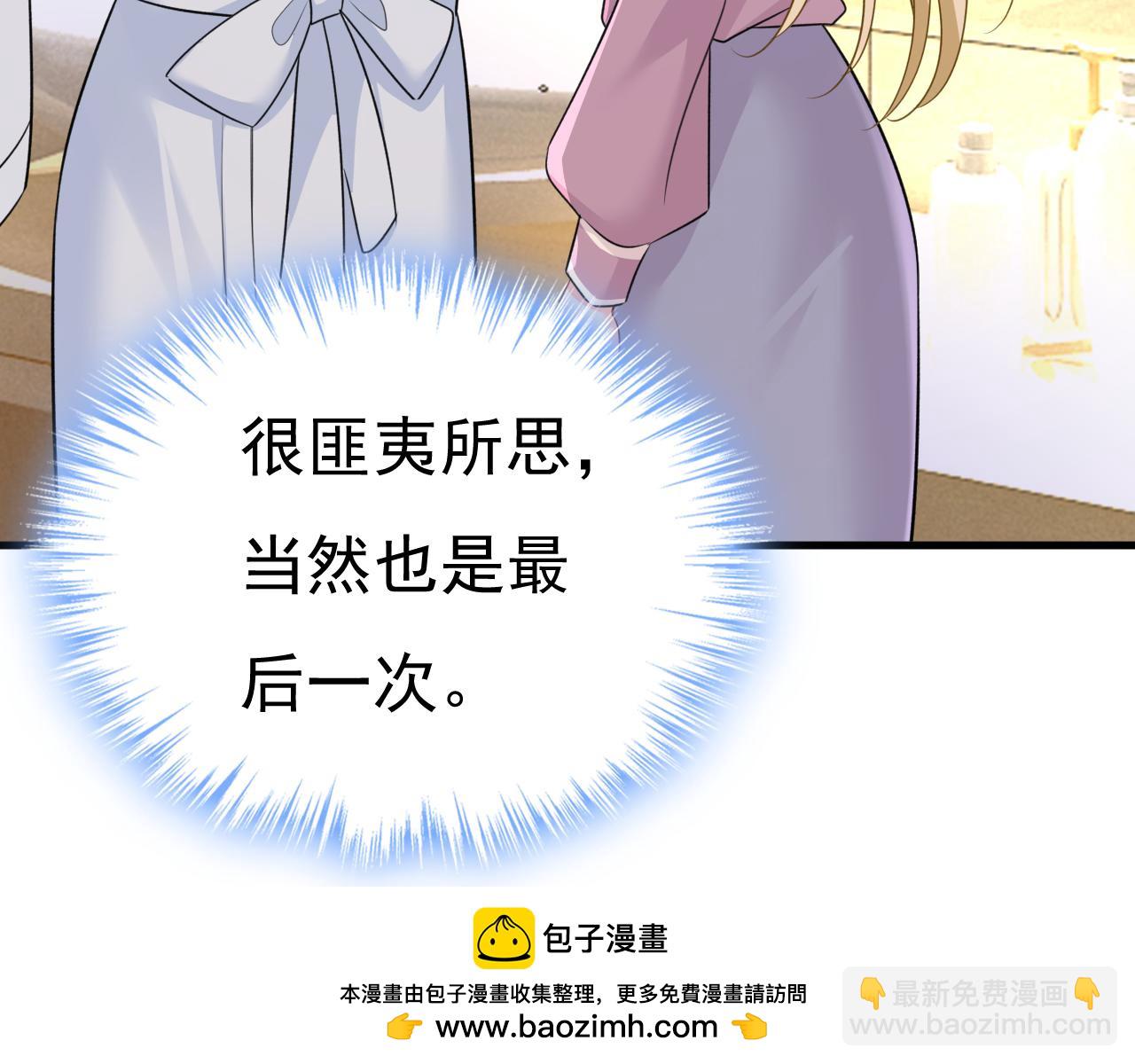 第565话 你给我刷牙49