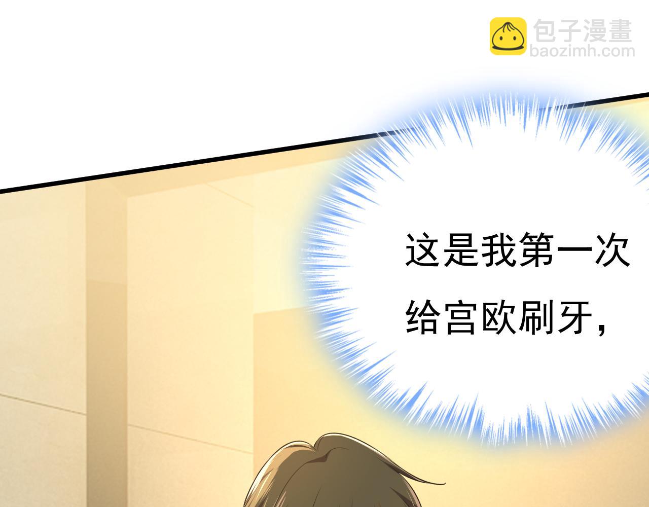 第565话 你给我刷牙51
