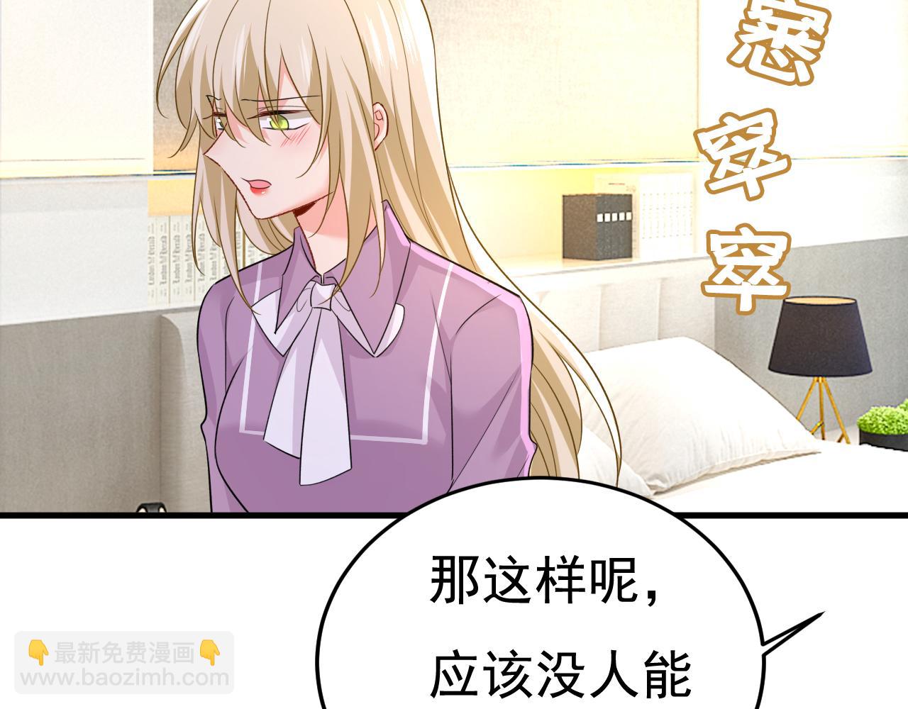 第565话 你给我刷牙97