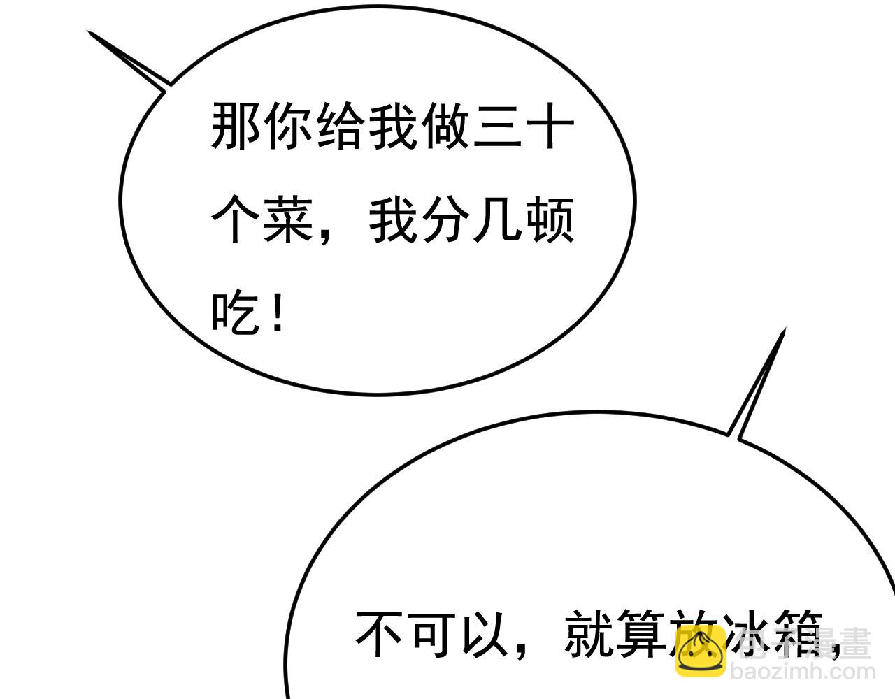 第566话 为什么给我口罩？112