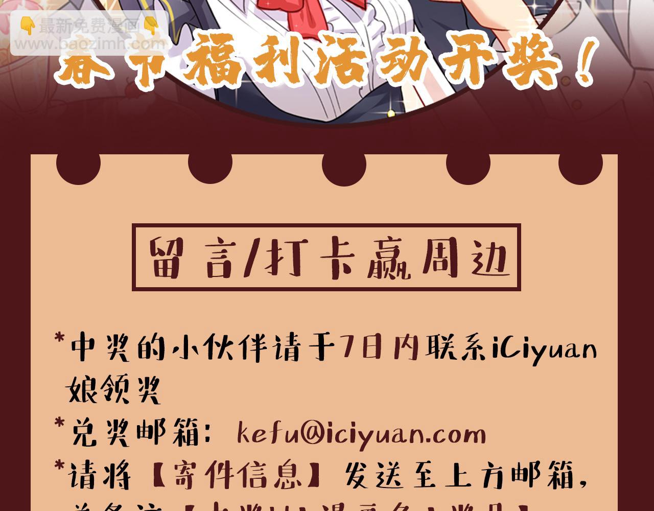第566话 为什么给我口罩？121