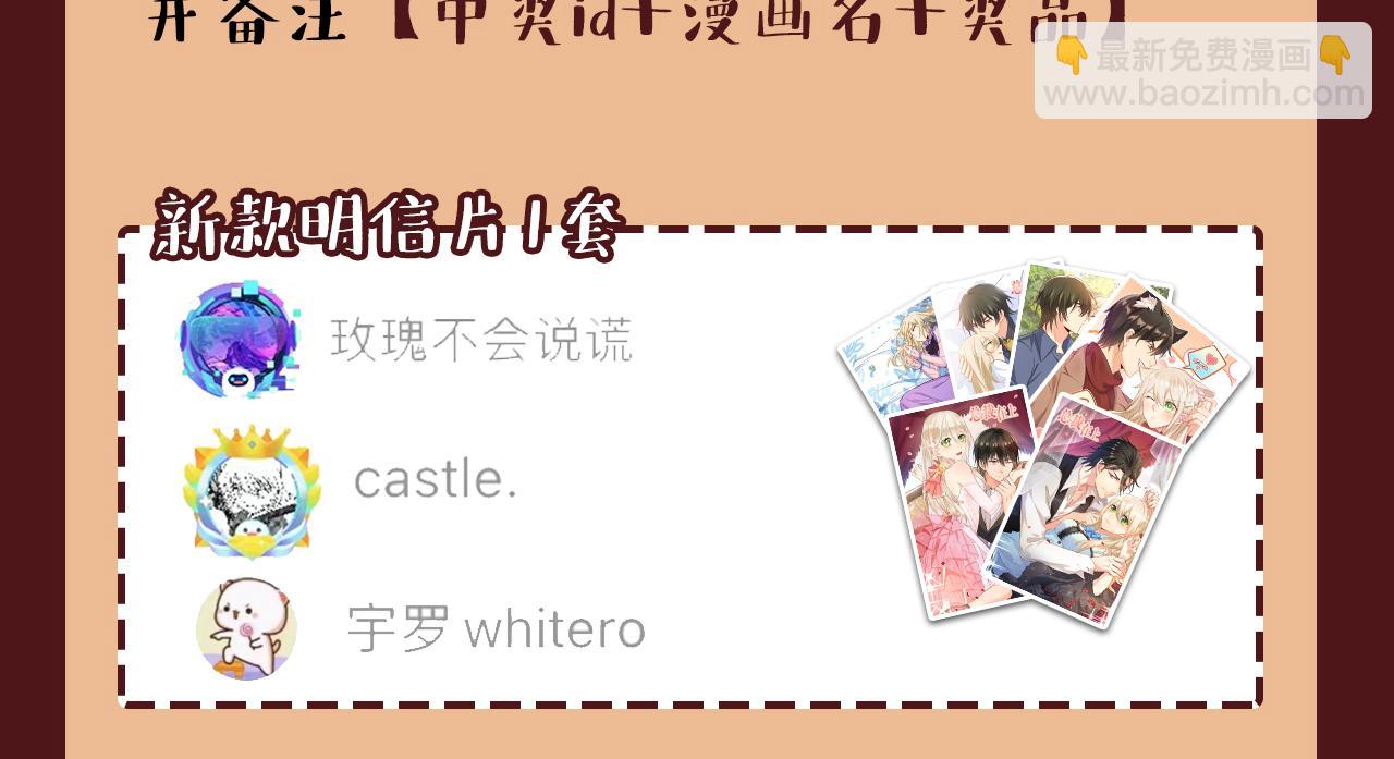 第566话 为什么给我口罩？122
