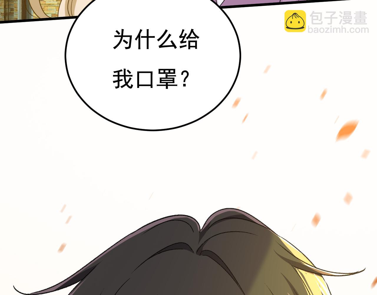 第566话 为什么给我口罩？24