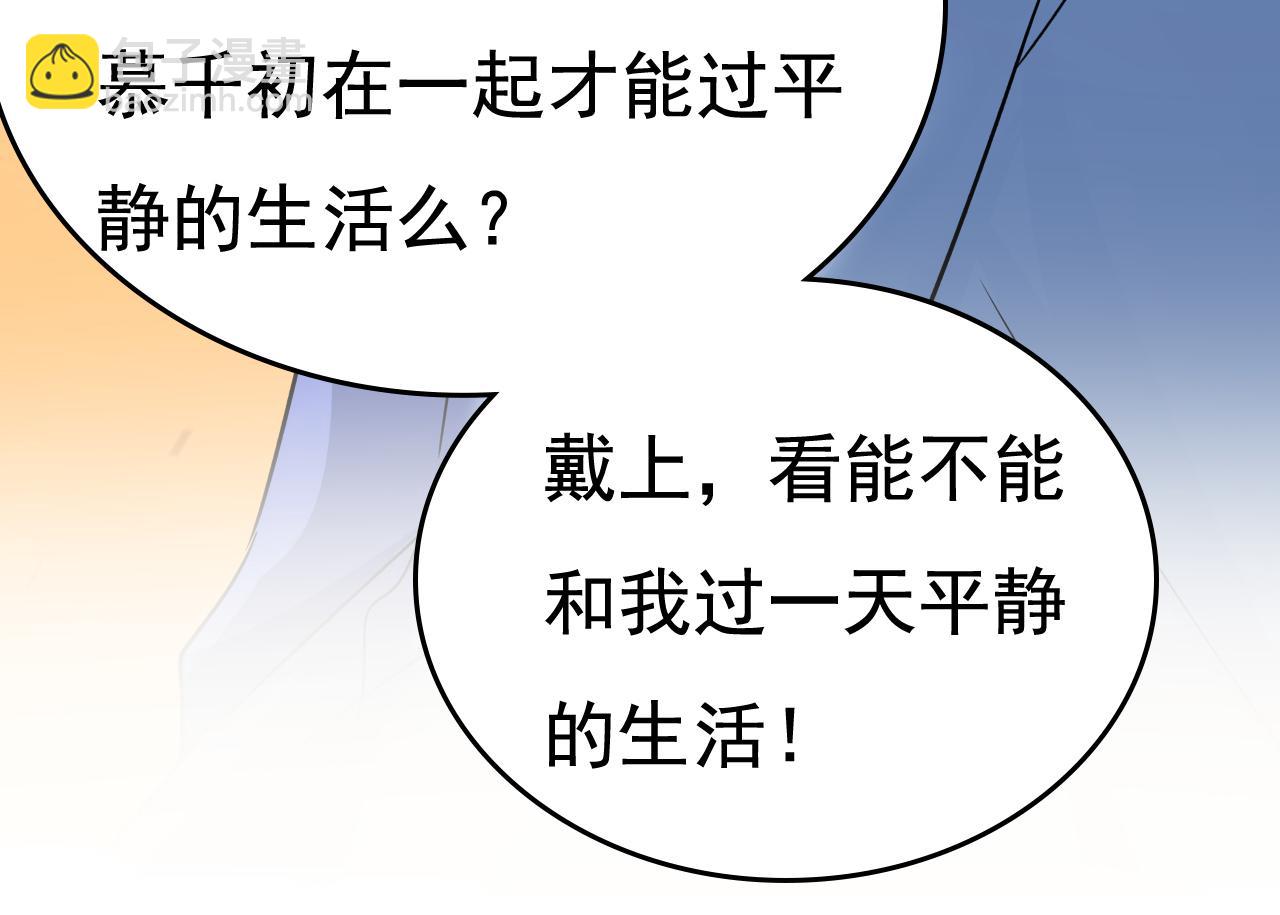 第566话 为什么给我口罩？27