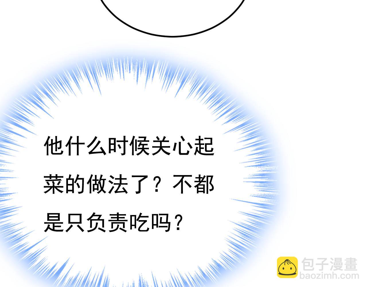 第566话 为什么给我口罩？75