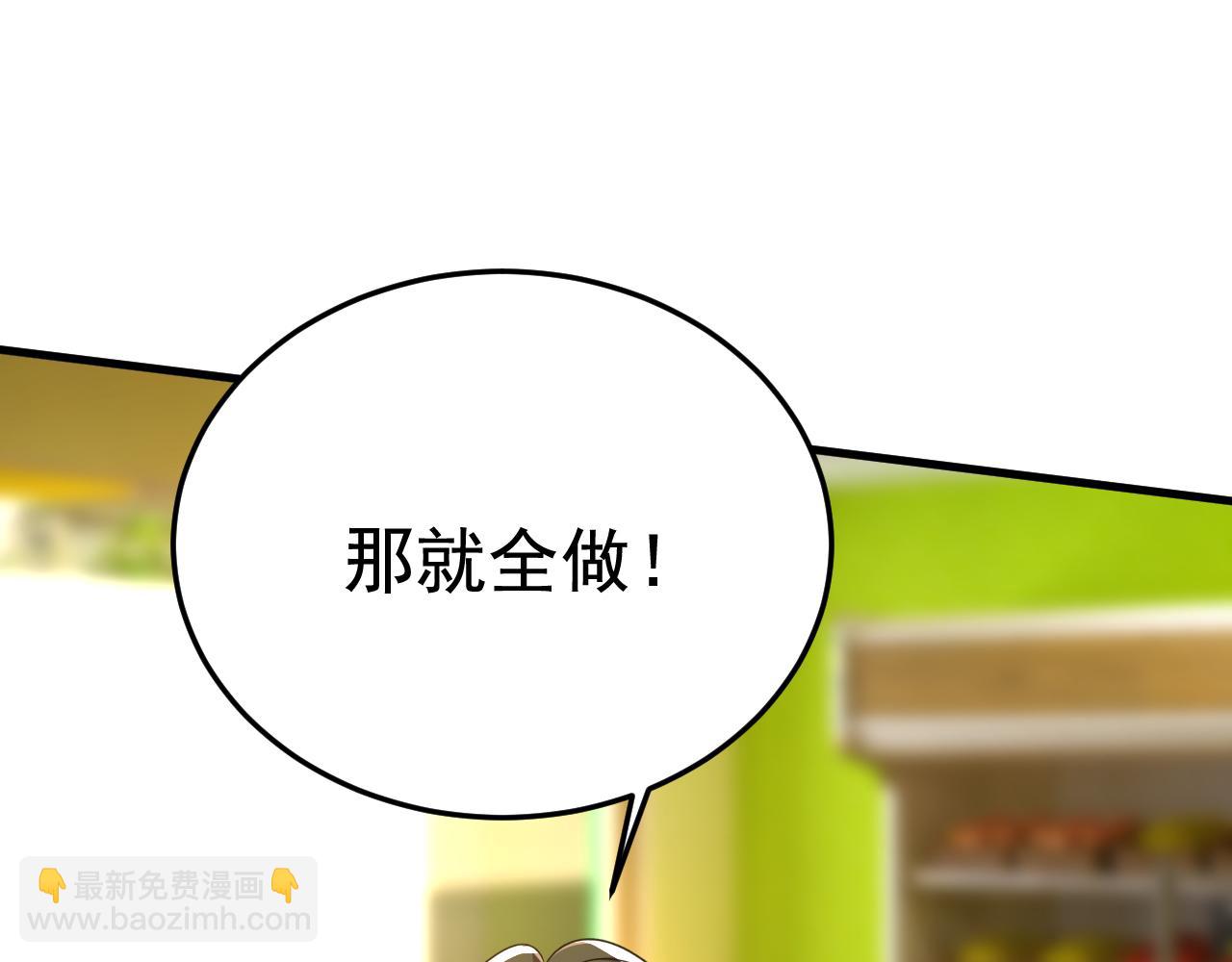 第566话 为什么给我口罩？82
