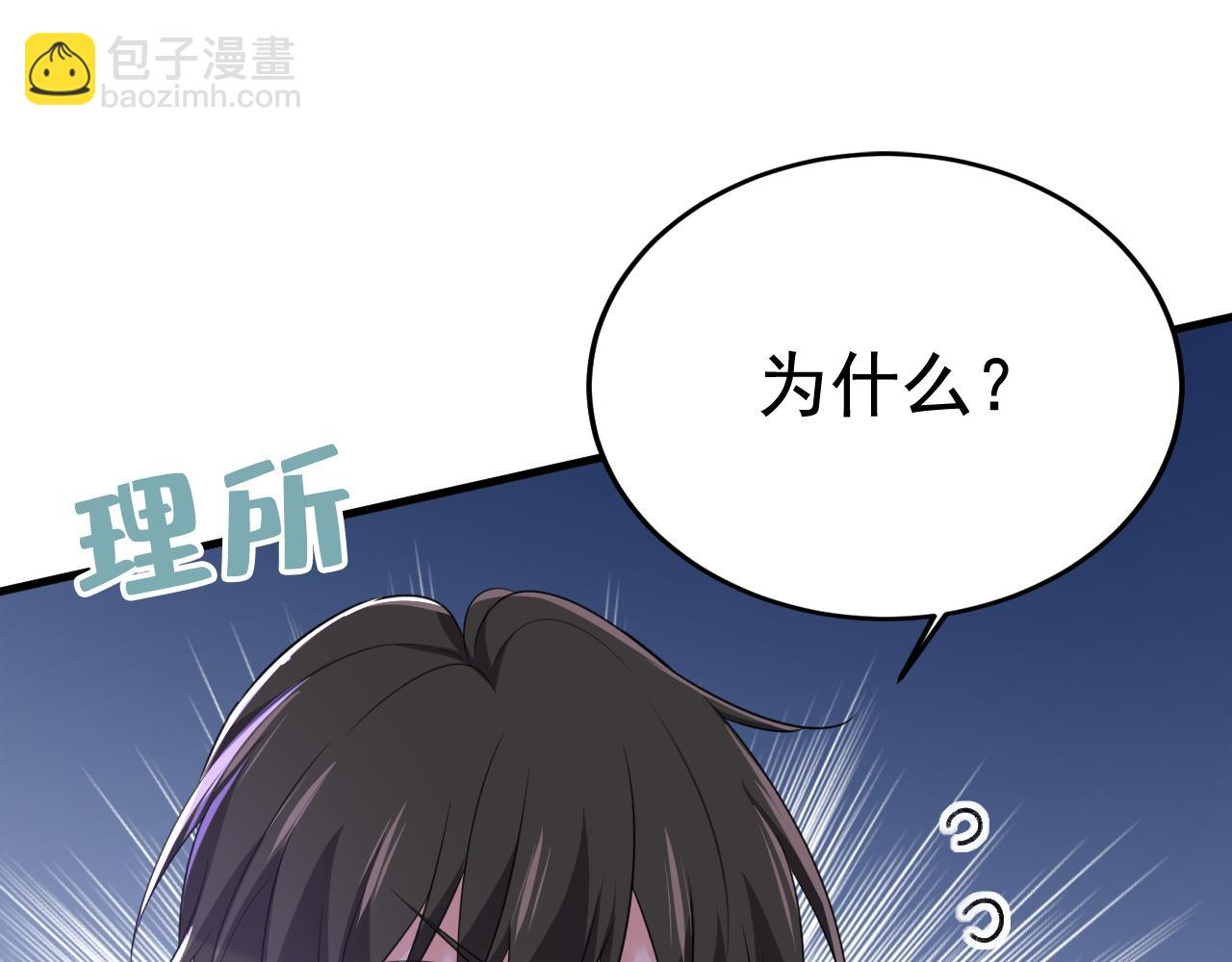 第566话 为什么给我口罩？97