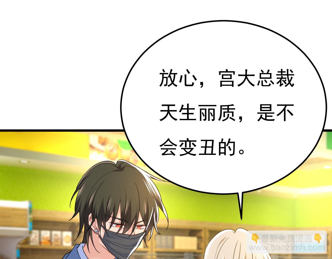 第567话 口罩情侣？！12