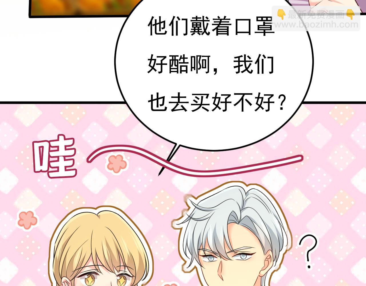 第567话 口罩情侣？！21