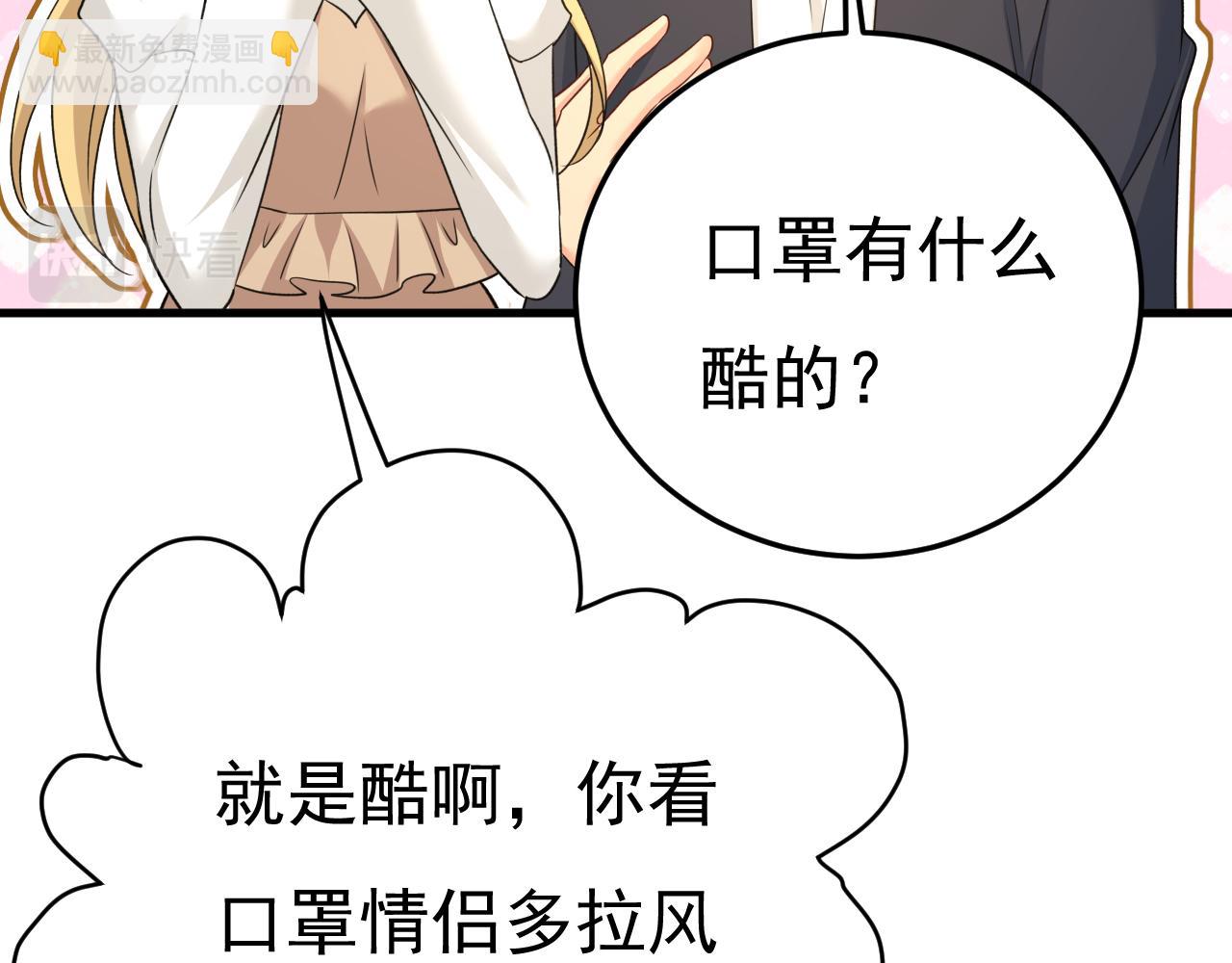 第567话 口罩情侣？！23