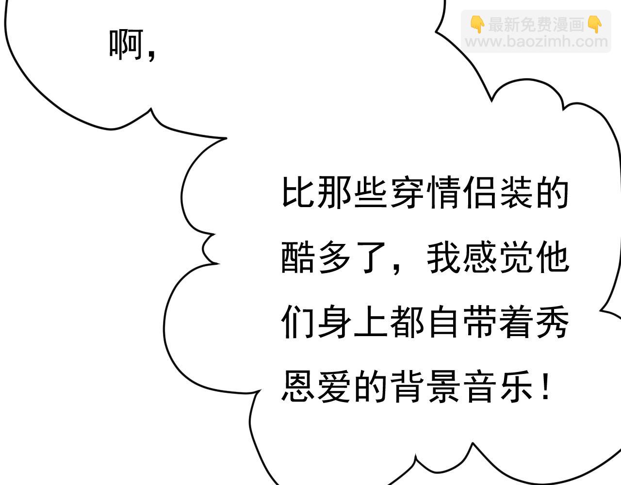 第567话 口罩情侣？！24