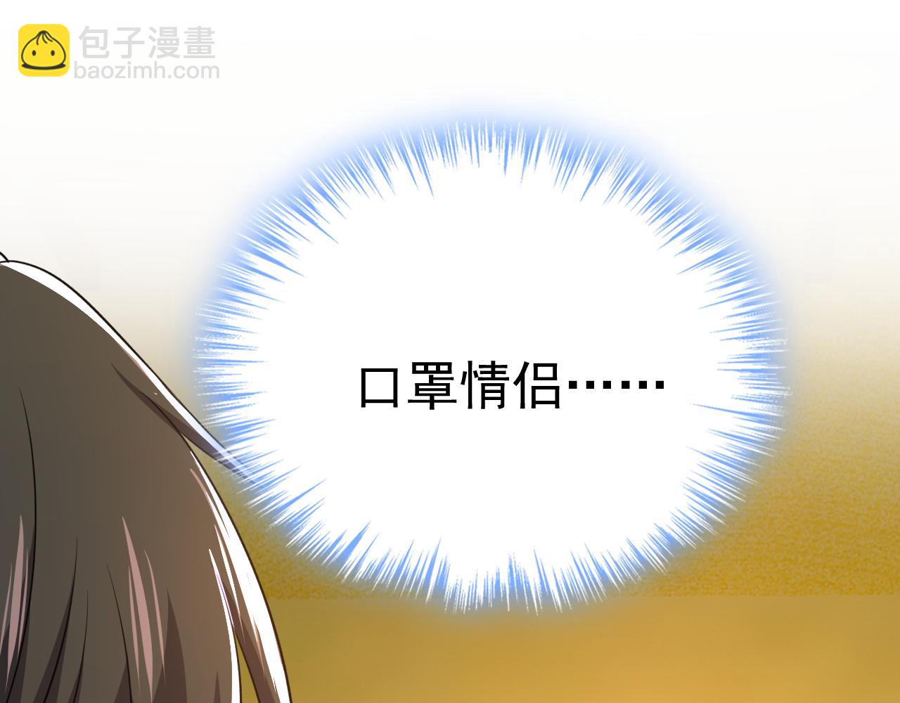 第567话 口罩情侣？！26