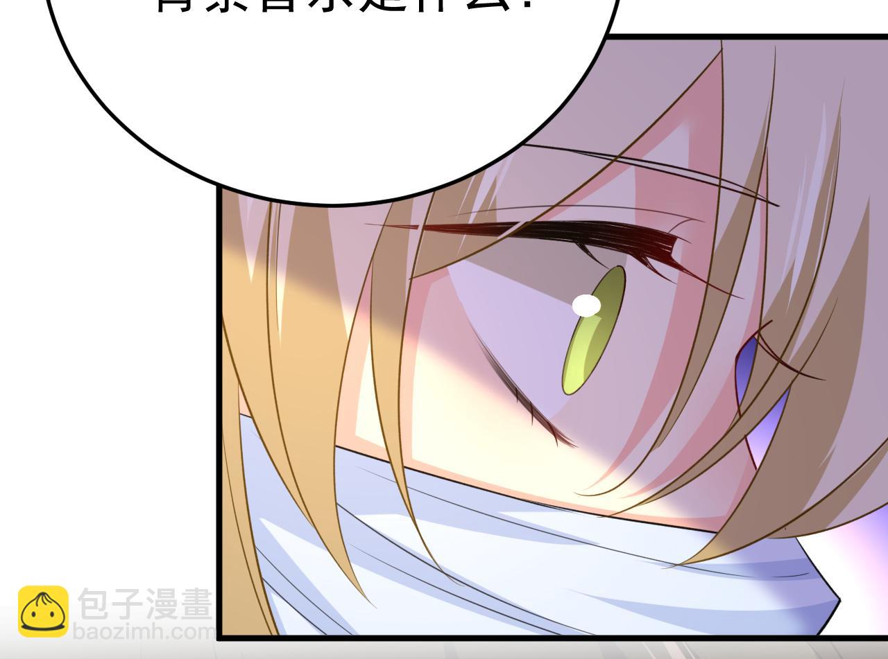 第567话 口罩情侣？！31