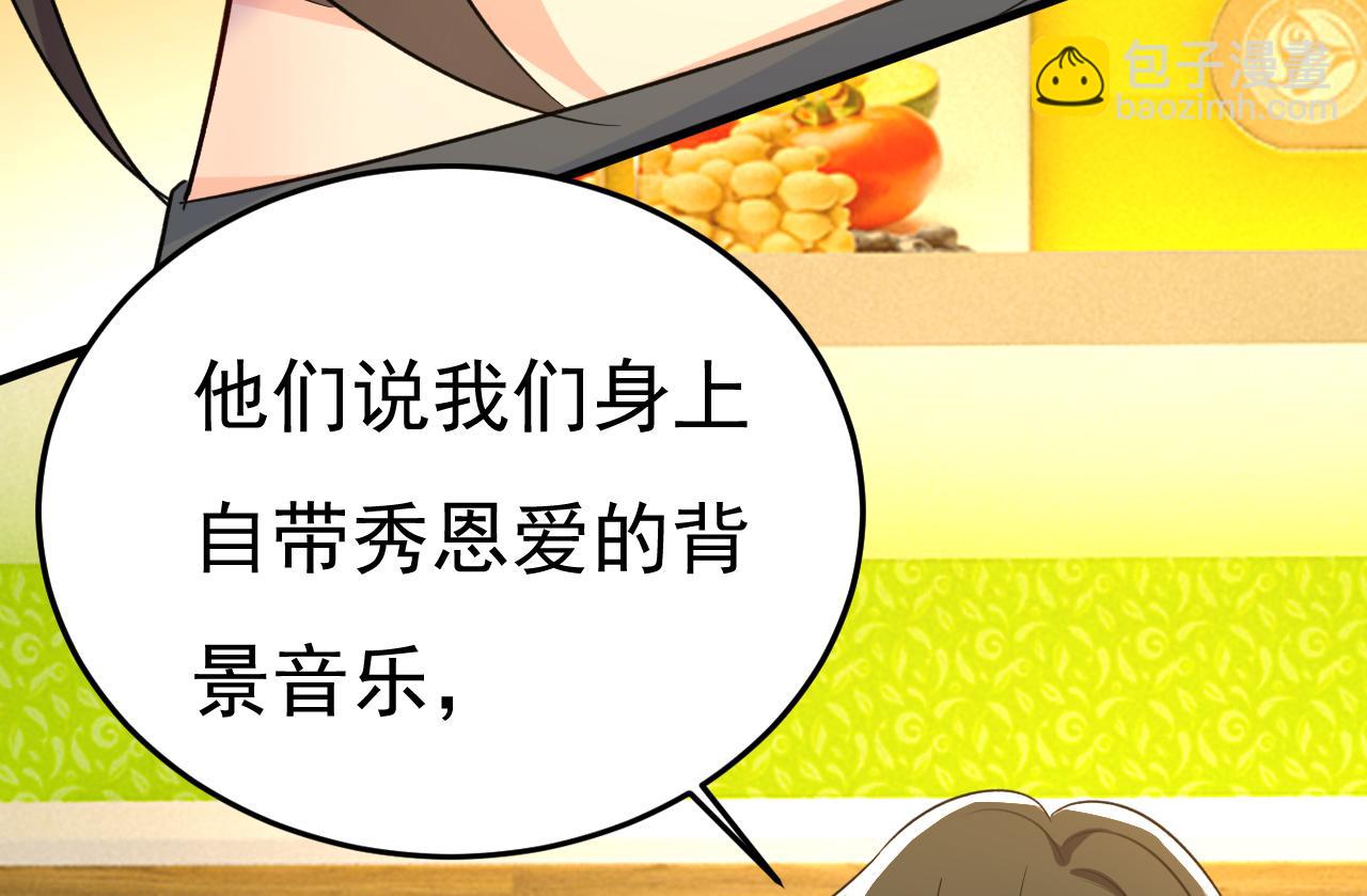 第567话 口罩情侣？！33