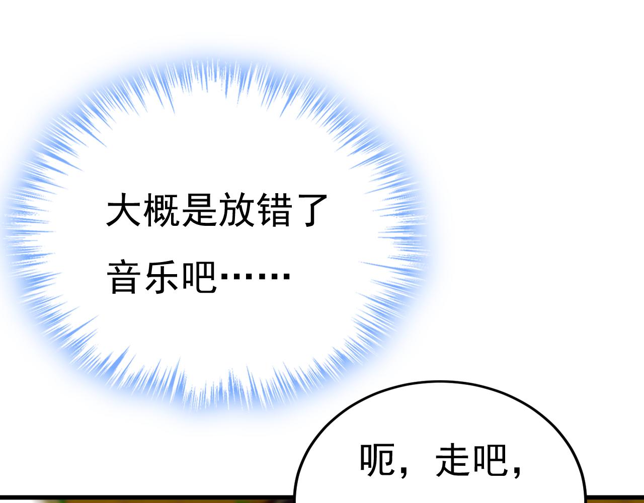 第567话 口罩情侣？！44