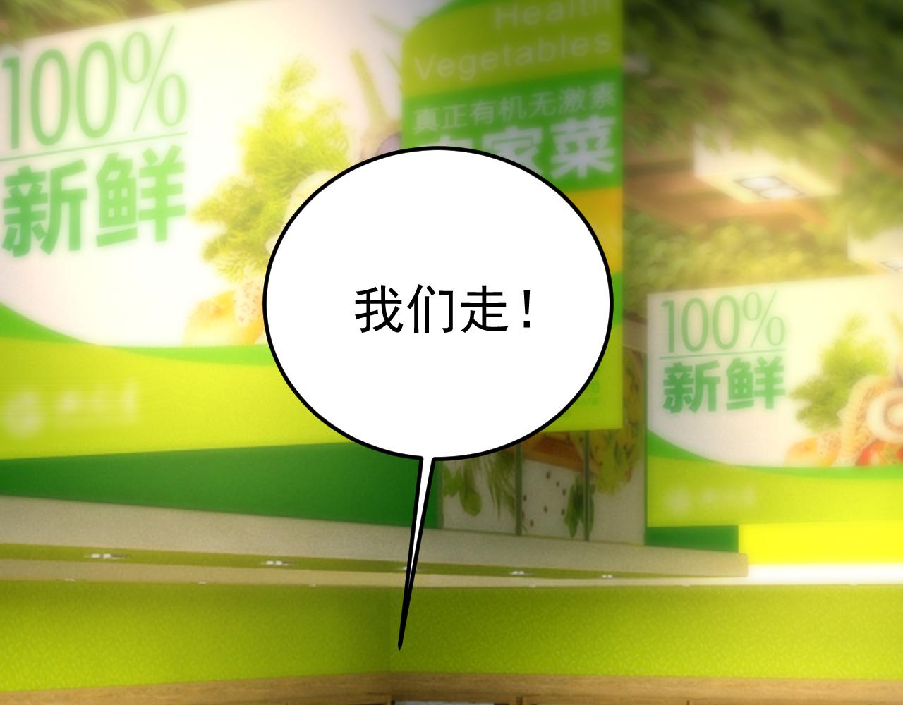 第567话 口罩情侣？！47