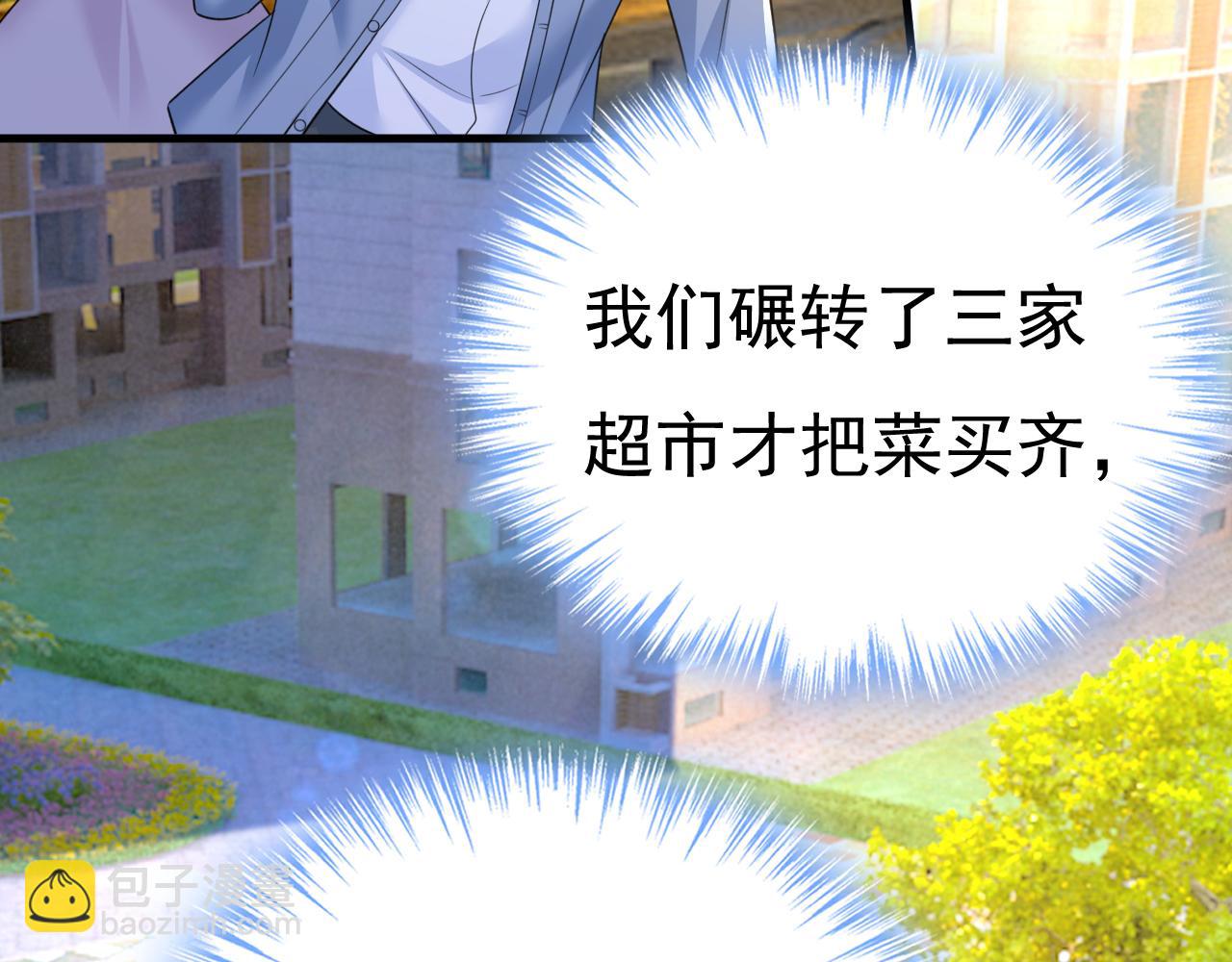 第567话 口罩情侣？！60