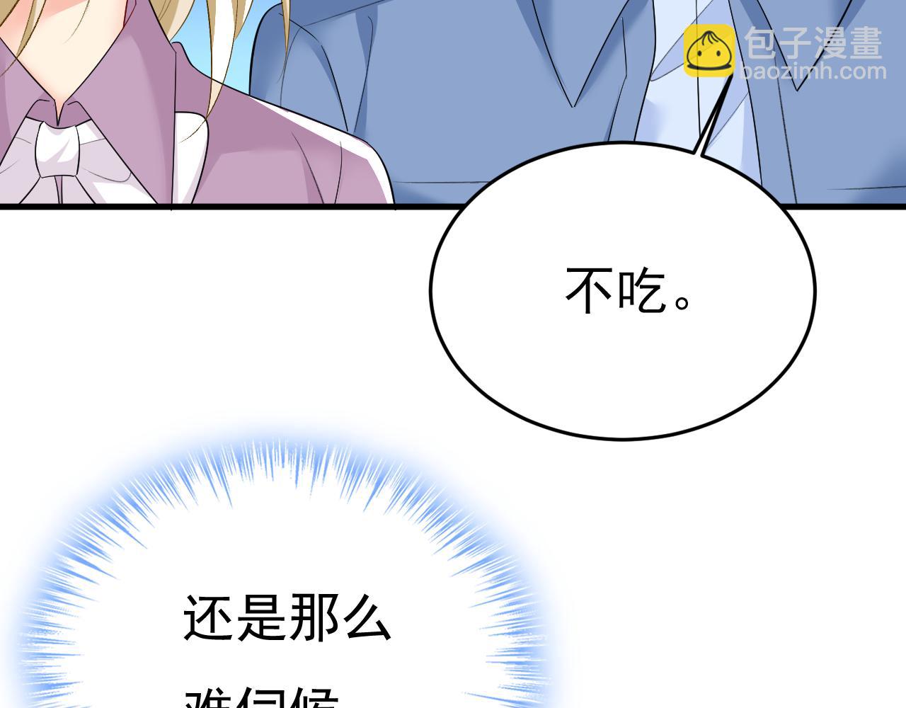 第567话 口罩情侣？！69