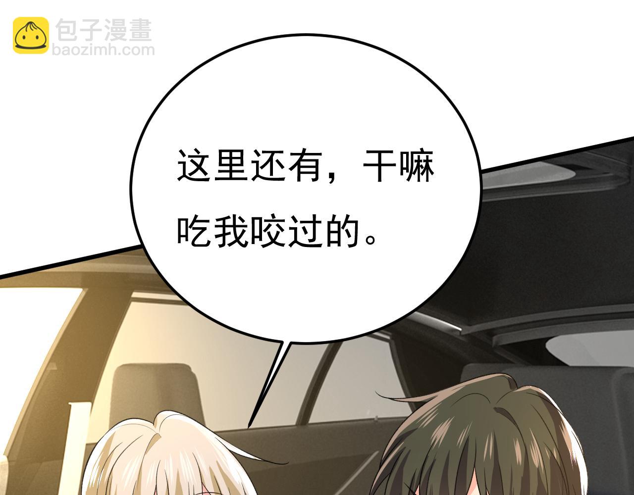 第568话 你的手不要了？！2